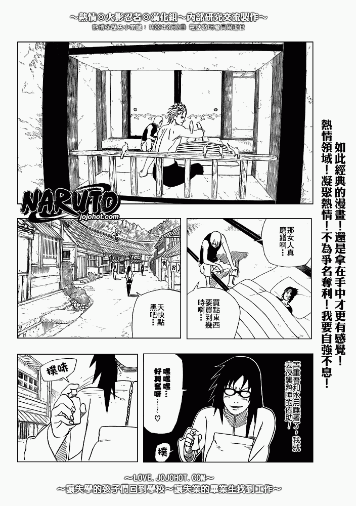 火影忍者韩漫全集-第365话无删减无遮挡章节图片 