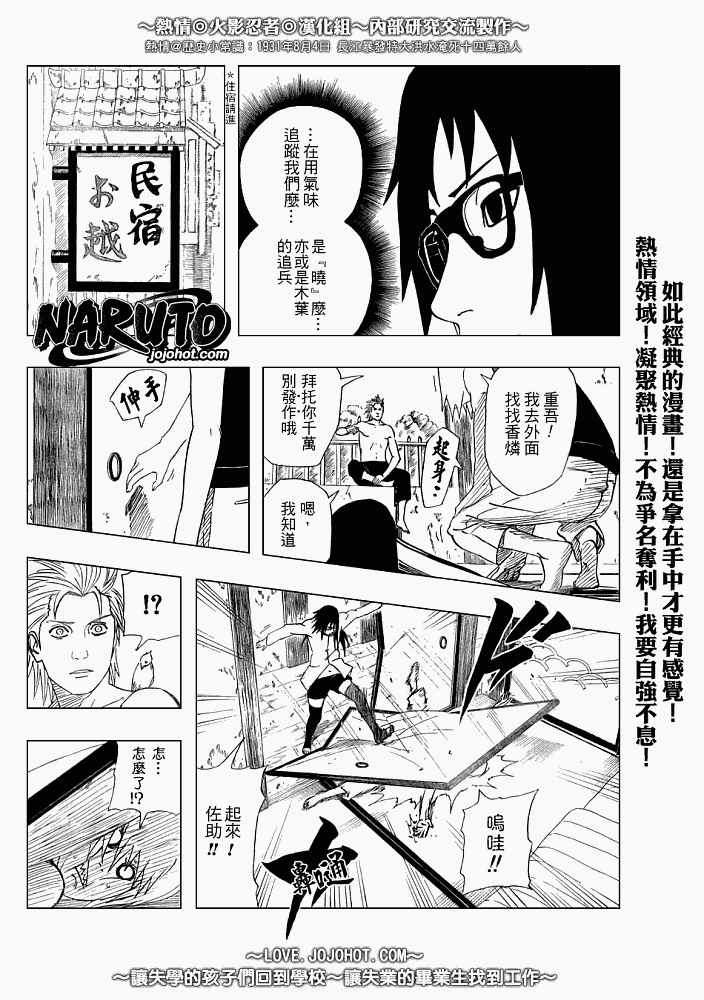 火影忍者韩漫全集-第365话无删减无遮挡章节图片 