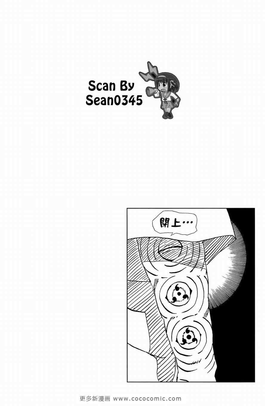 火影忍者韩漫全集-第51卷无删减无遮挡章节图片 