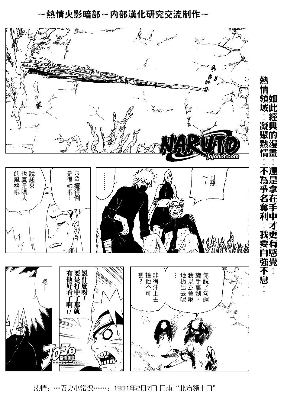 火影忍者韩漫全集-第340话无删减无遮挡章节图片 