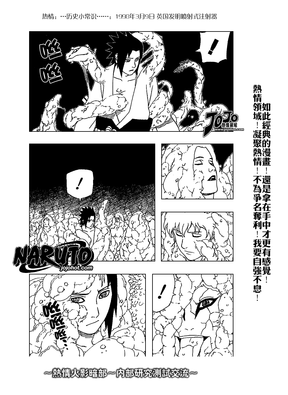 火影忍者韩漫全集-第345话无删减无遮挡章节图片 