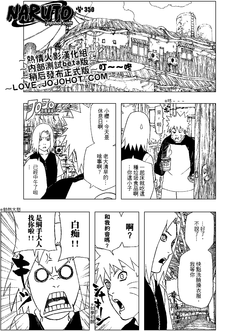 火影忍者韩漫全集-第350话无删减无遮挡章节图片 