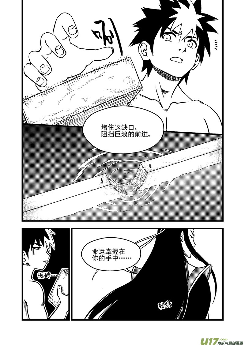 虎x鹤 妖师录韩漫全集-80（b） 山茶的法术无删减无遮挡章节图片 