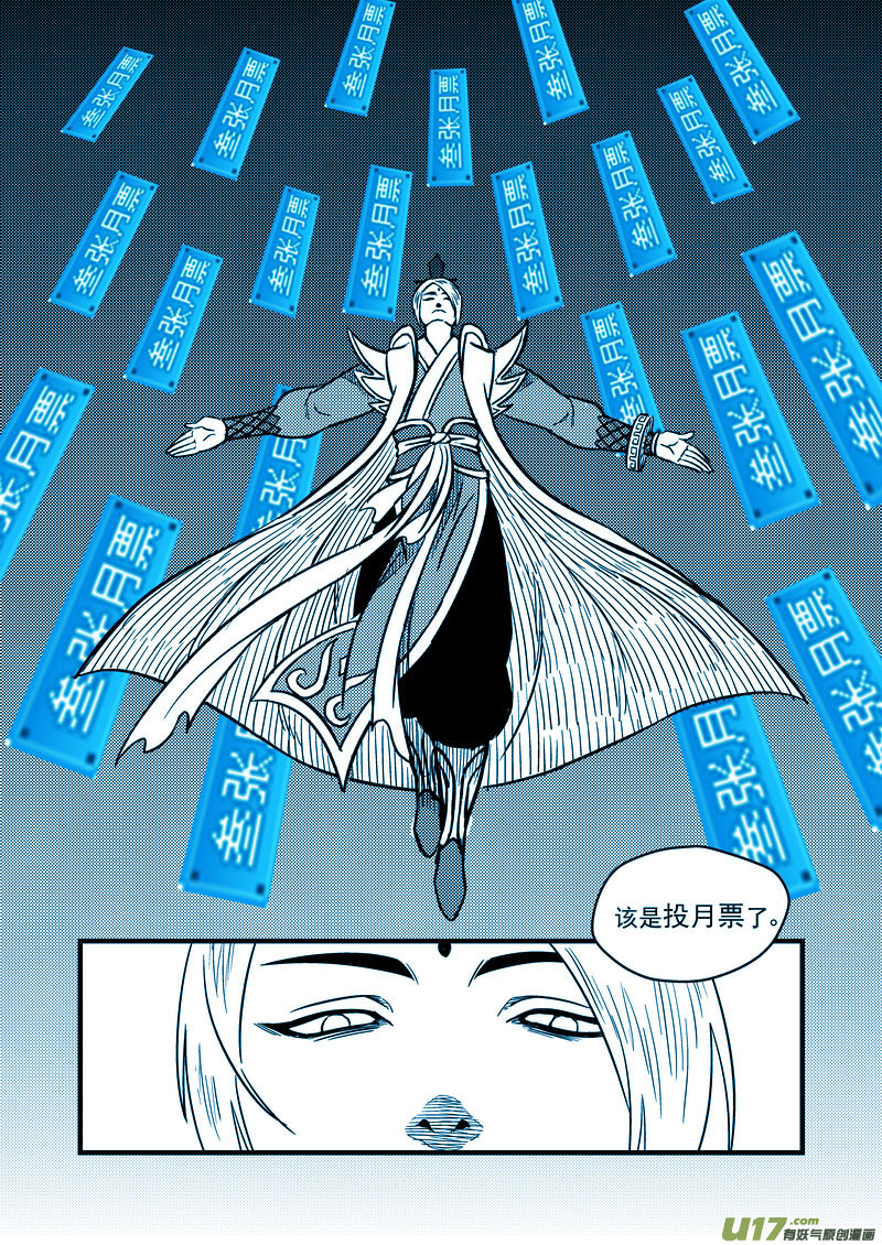 虎x鹤 妖师录韩漫全集-83 各自的战况无删减无遮挡章节图片 