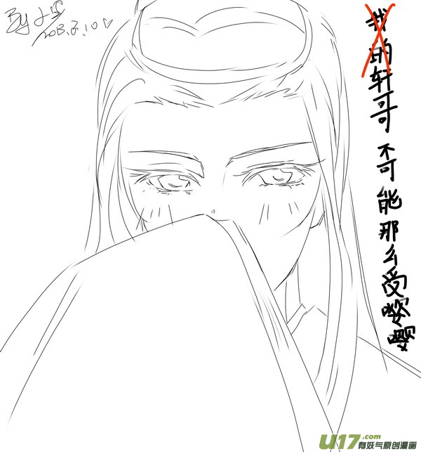 虎x鹤 妖师录韩漫全集-同人之章（九）无删减无遮挡章节图片 