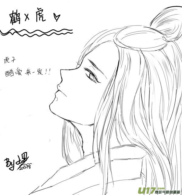 虎x鹤 妖师录韩漫全集-同人之章（九）无删减无遮挡章节图片 