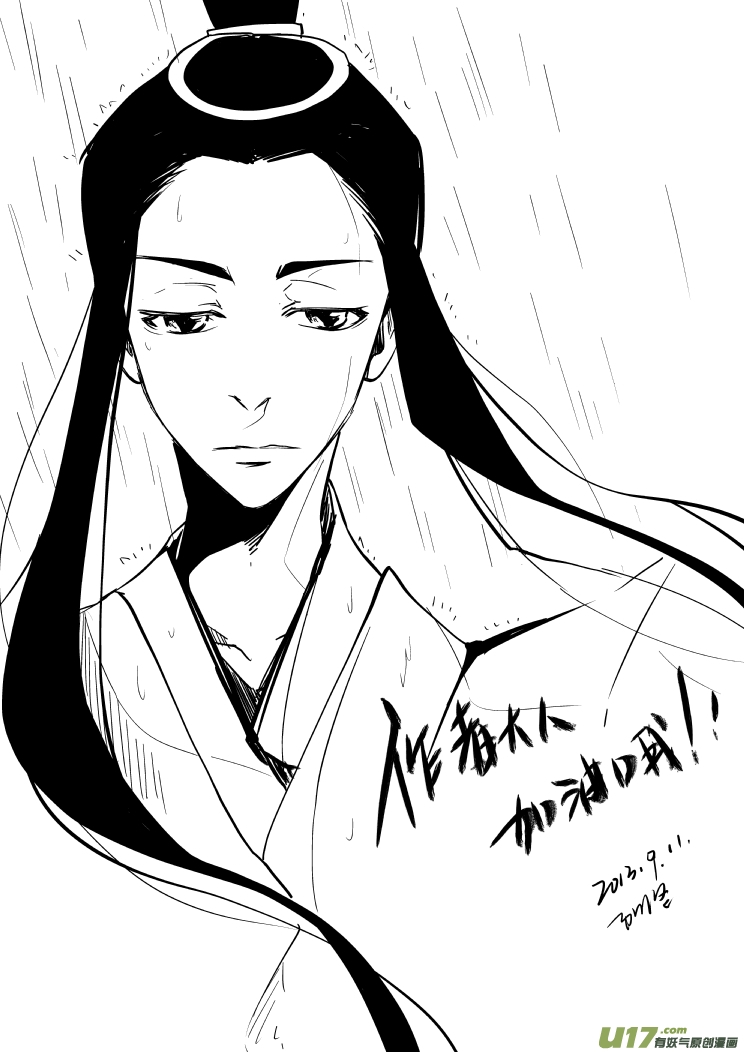 虎x鹤 妖师录韩漫全集-同人之章（九）无删减无遮挡章节图片 