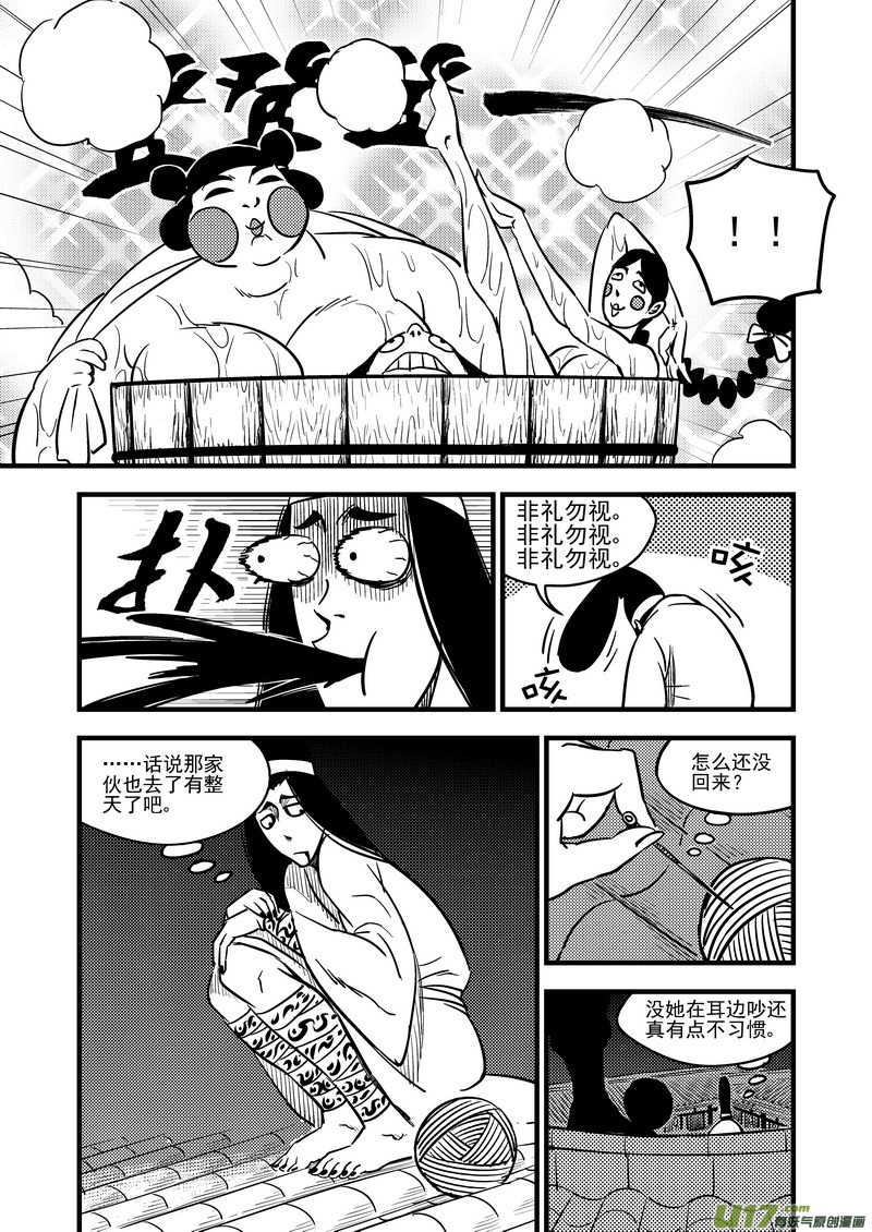 虎x鹤 妖师录韩漫全集-98 急不可待无删减无遮挡章节图片 