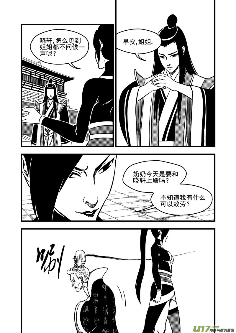 虎x鹤 妖师录韩漫全集-106 皇都无删减无遮挡章节图片 