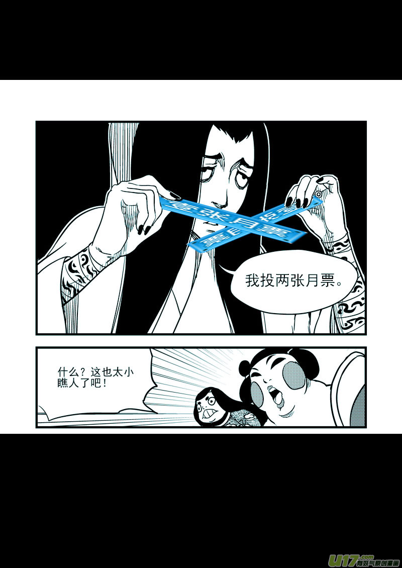 虎x鹤 妖师录韩漫全集-110 八卦聚灵图无删减无遮挡章节图片 