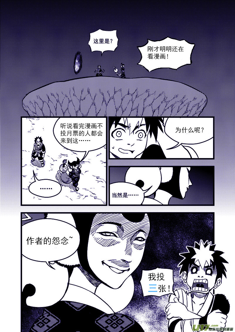 虎x鹤 妖师录韩漫全集-112 特训无删减无遮挡章节图片 