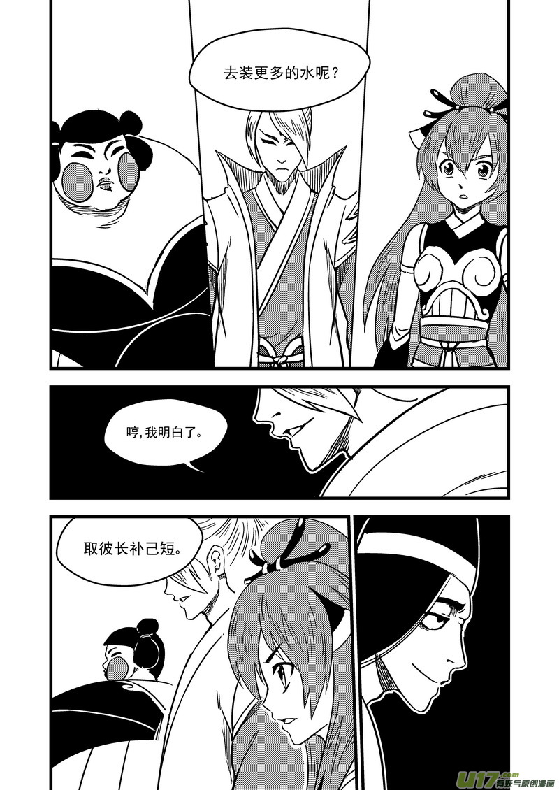 虎x鹤 妖师录韩漫全集-112 特训无删减无遮挡章节图片 