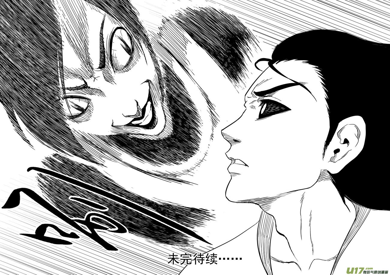 虎x鹤 妖师录韩漫全集-114 越狱无删减无遮挡章节图片 