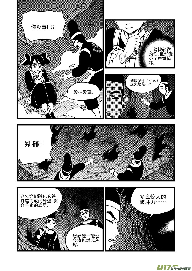 虎x鹤 妖师录韩漫全集-114 越狱无删减无遮挡章节图片 