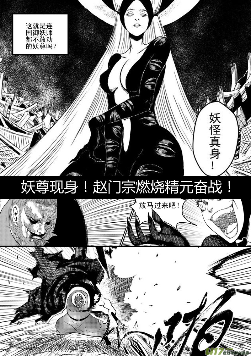 虎x鹤 妖师录韩漫全集-前情回顾无删减无遮挡章节图片 