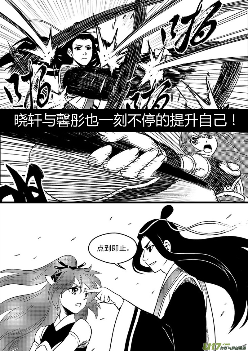 虎x鹤 妖师录韩漫全集-前情回顾无删减无遮挡章节图片 