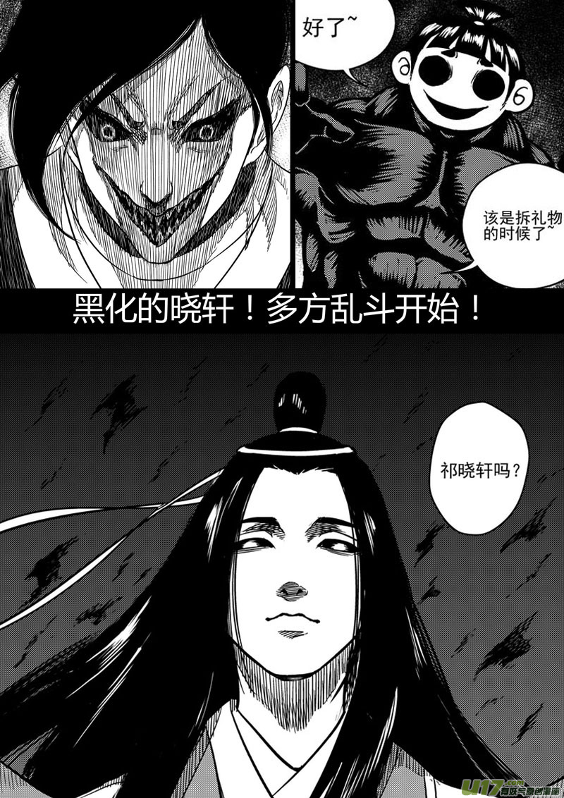 虎x鹤 妖师录韩漫全集-前情回顾无删减无遮挡章节图片 