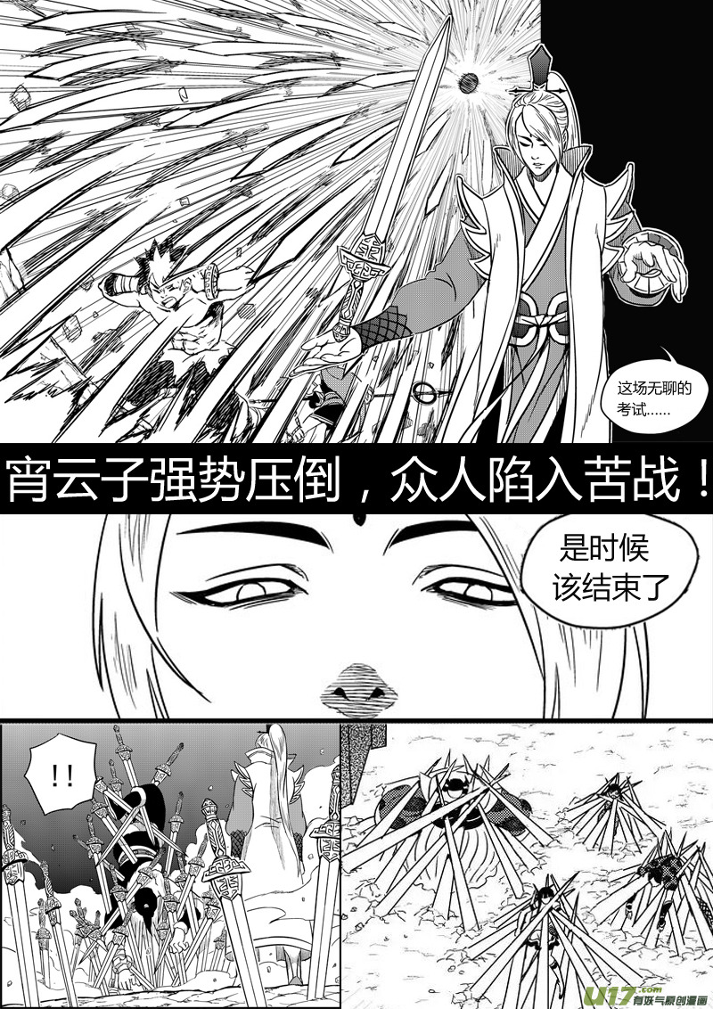 虎x鹤 妖师录韩漫全集-前情回顾无删减无遮挡章节图片 