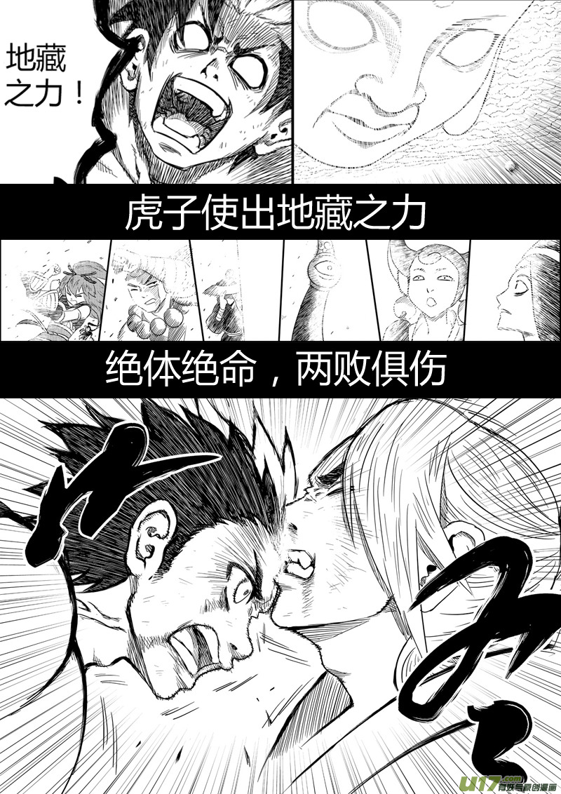 虎x鹤 妖师录韩漫全集-前情回顾无删减无遮挡章节图片 