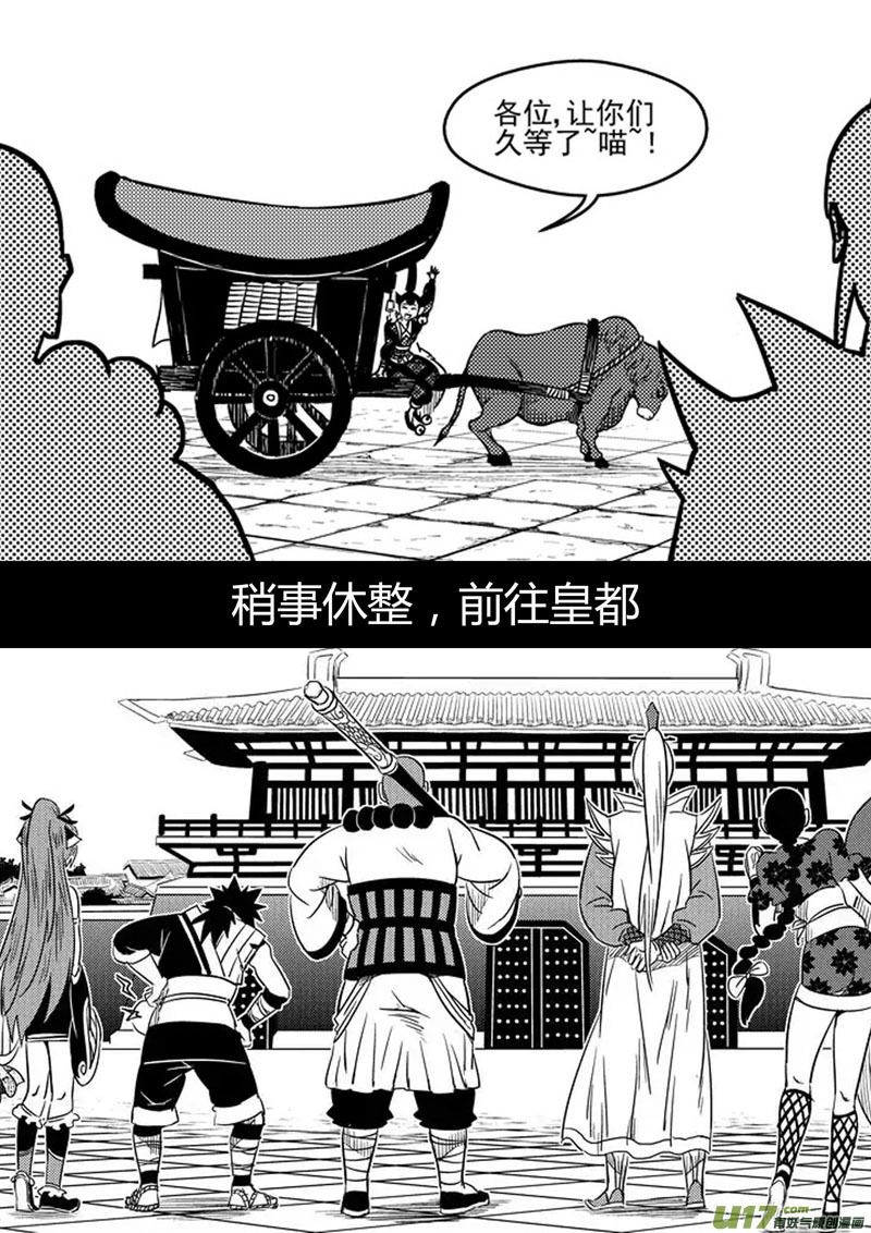 虎x鹤 妖师录韩漫全集-前情回顾无删减无遮挡章节图片 