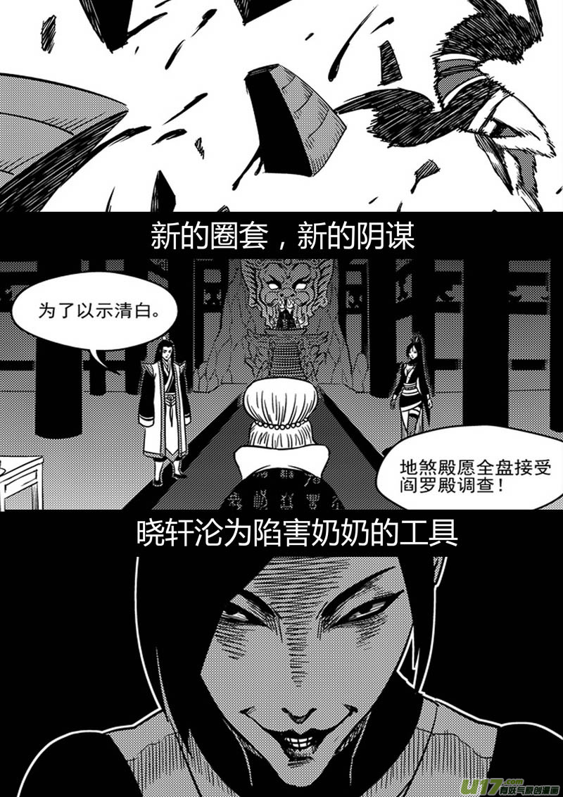 虎x鹤 妖师录韩漫全集-前情回顾无删减无遮挡章节图片 