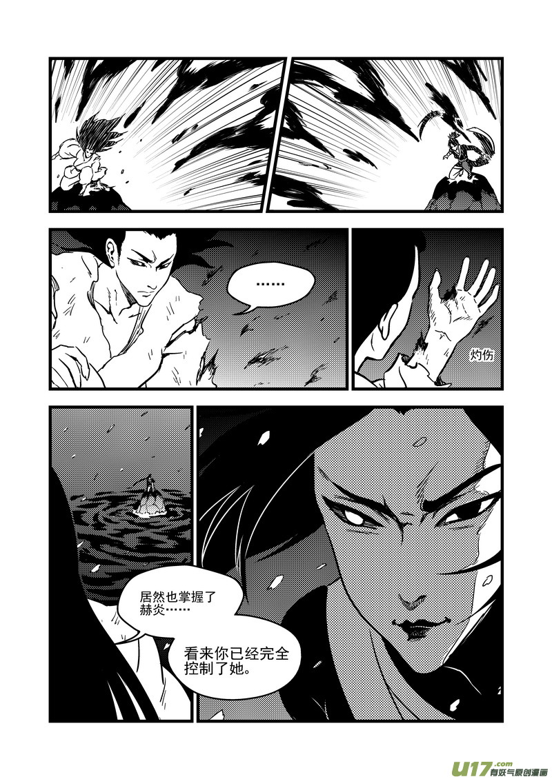 虎x鹤 妖师录韩漫全集-115（b） 紫色闪电无删减无遮挡章节图片 