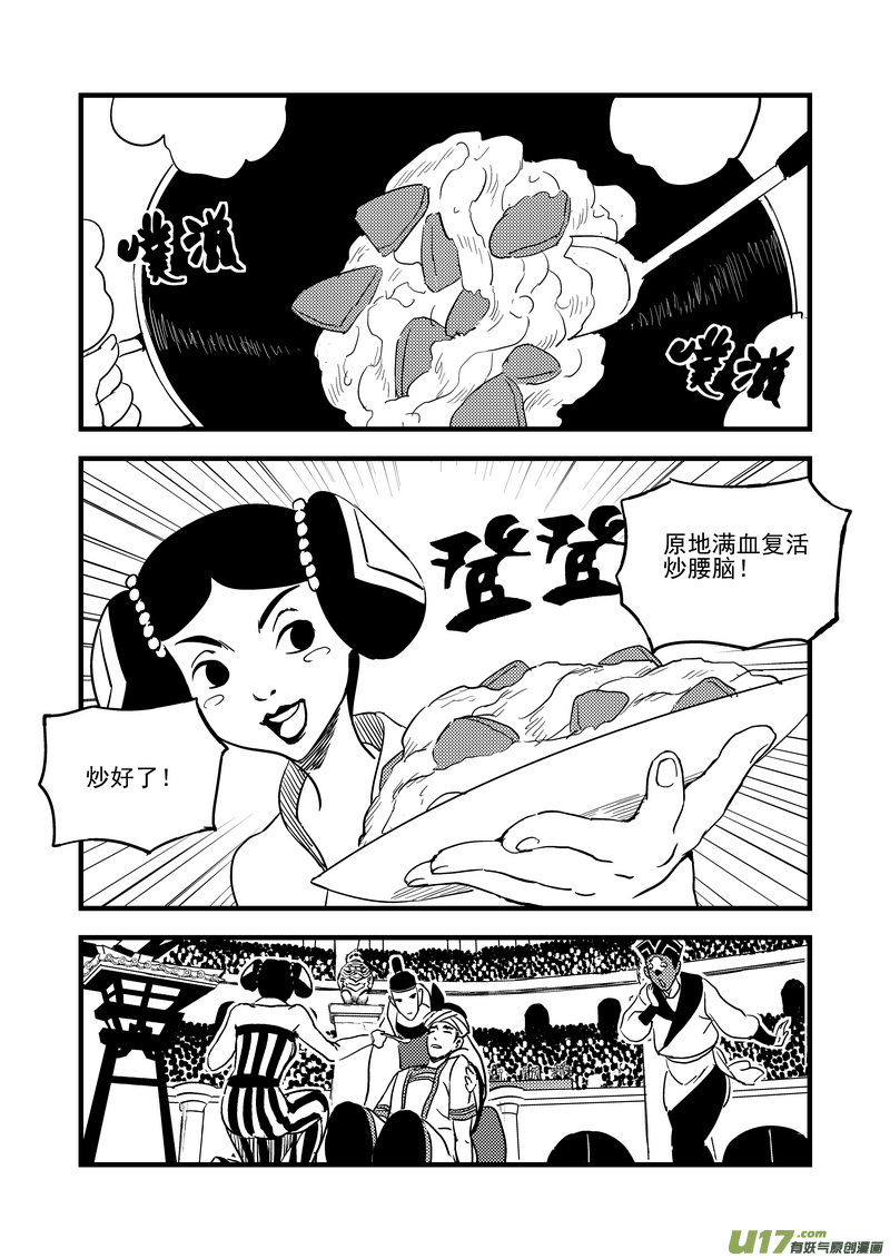 虎x鹤 妖师录韩漫全集-124 莫谷子（上）无删减无遮挡章节图片 