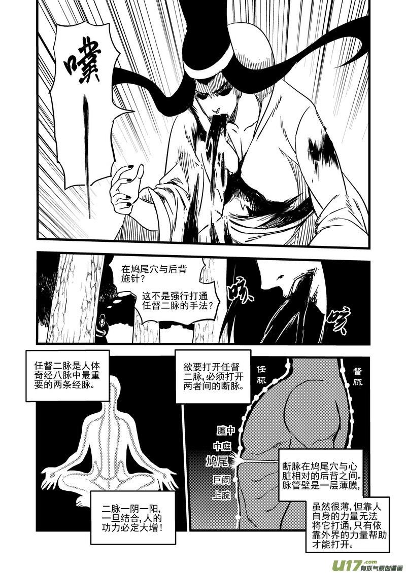 虎x鹤 妖师录韩漫全集-125 莫谷子（中）无删减无遮挡章节图片 