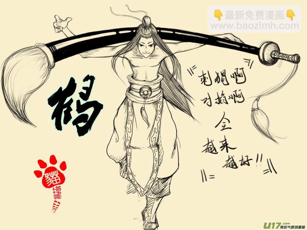 虎x鹤 妖师录韩漫全集-同人之章（二）无删减无遮挡章节图片 