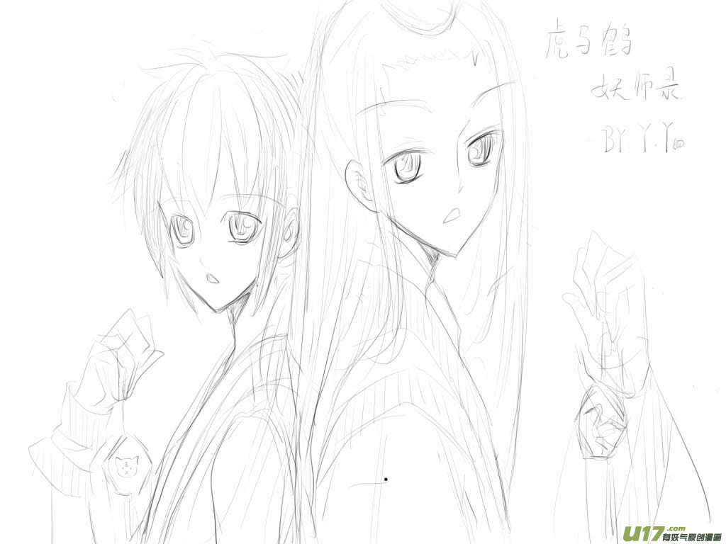 虎x鹤 妖师录韩漫全集-同人之章（二）无删减无遮挡章节图片 