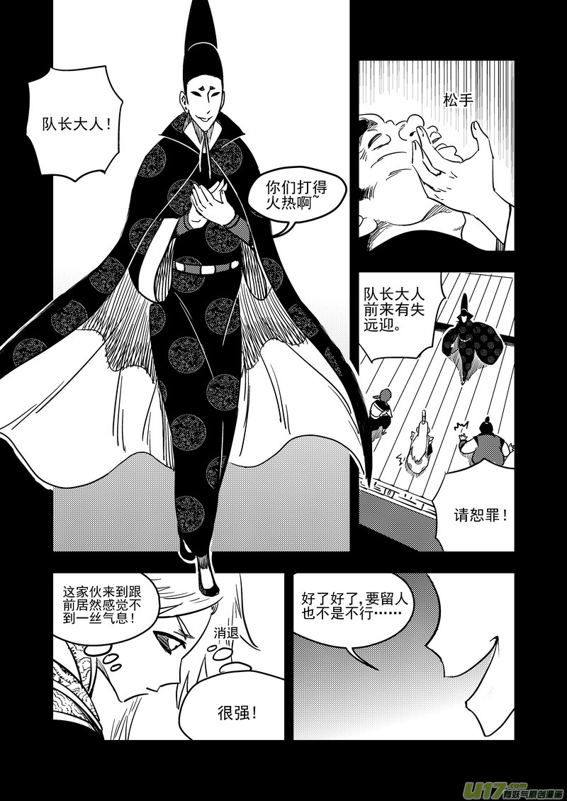 虎x鹤 妖师录韩漫全集-136 逝去的回忆（中）无删减无遮挡章节图片 