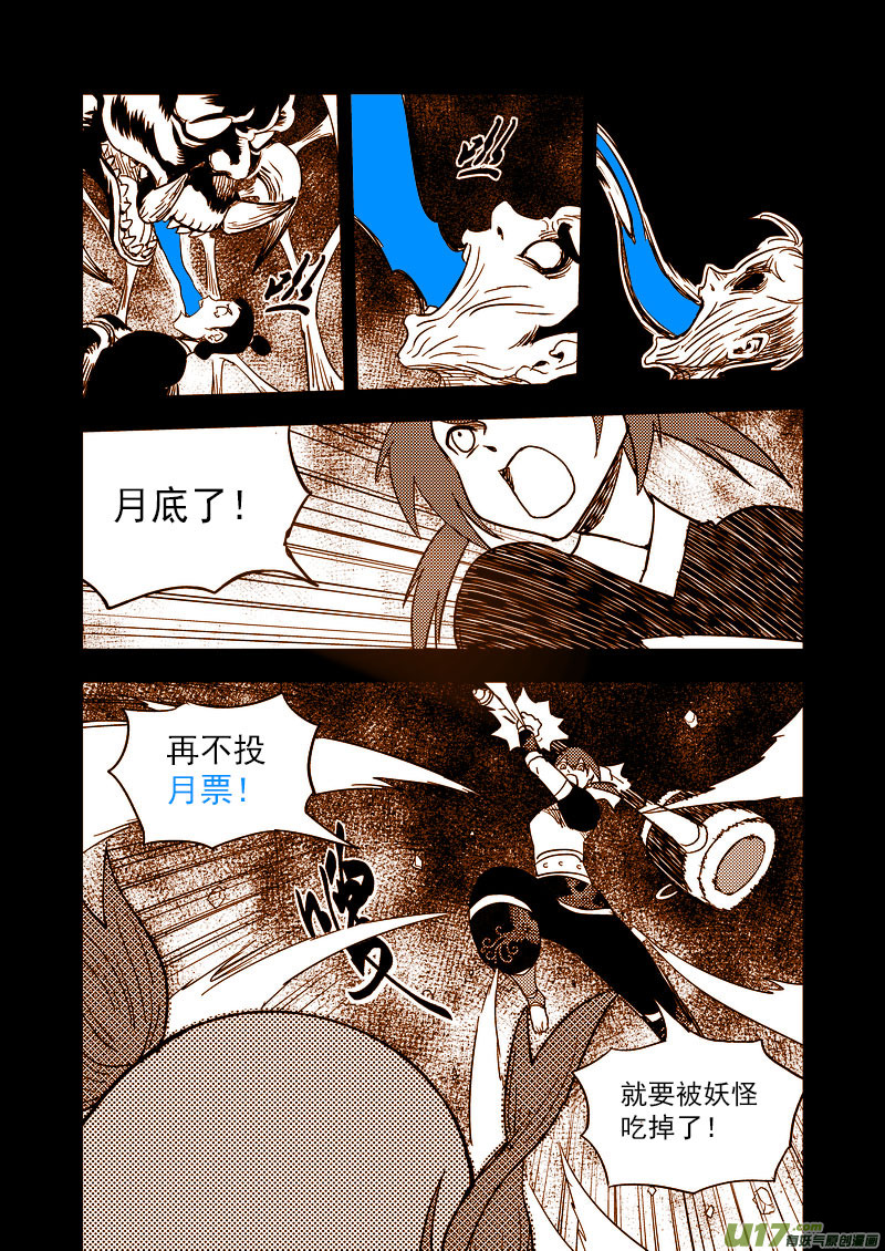 虎x鹤 妖师录韩漫全集-136 逝去的回忆（中）无删减无遮挡章节图片 