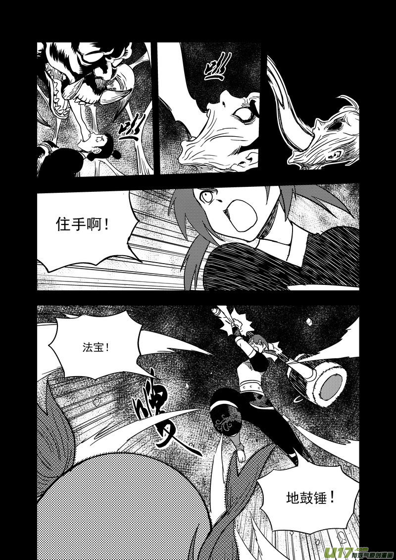 虎x鹤 妖师录韩漫全集-136 逝去的回忆（中）无删减无遮挡章节图片 