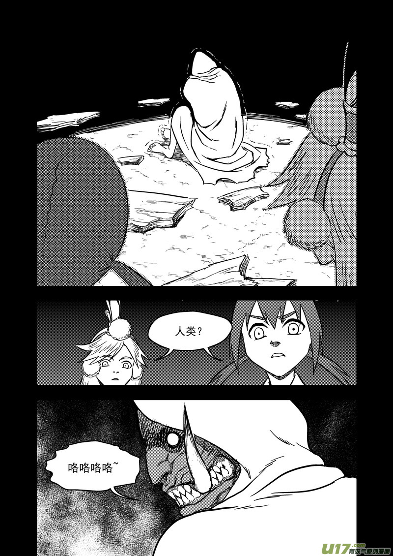 虎x鹤 妖师录韩漫全集-137 逝去的回忆（下）无删减无遮挡章节图片 