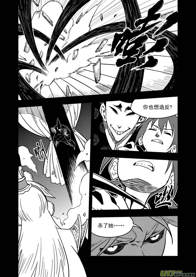 虎x鹤 妖师录韩漫全集-138 逝去的回忆（下下）无删减无遮挡章节图片 