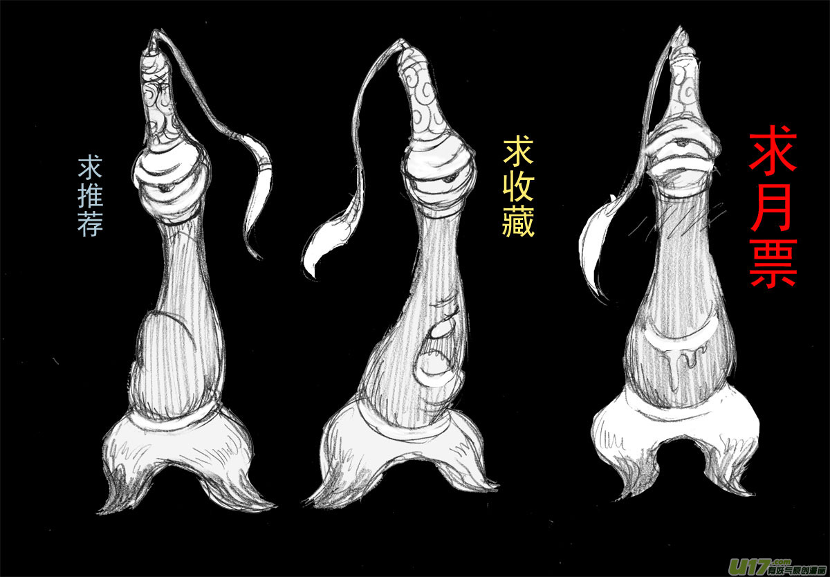 虎x鹤 妖师录韩漫全集-16 一眉仙子无删减无遮挡章节图片 