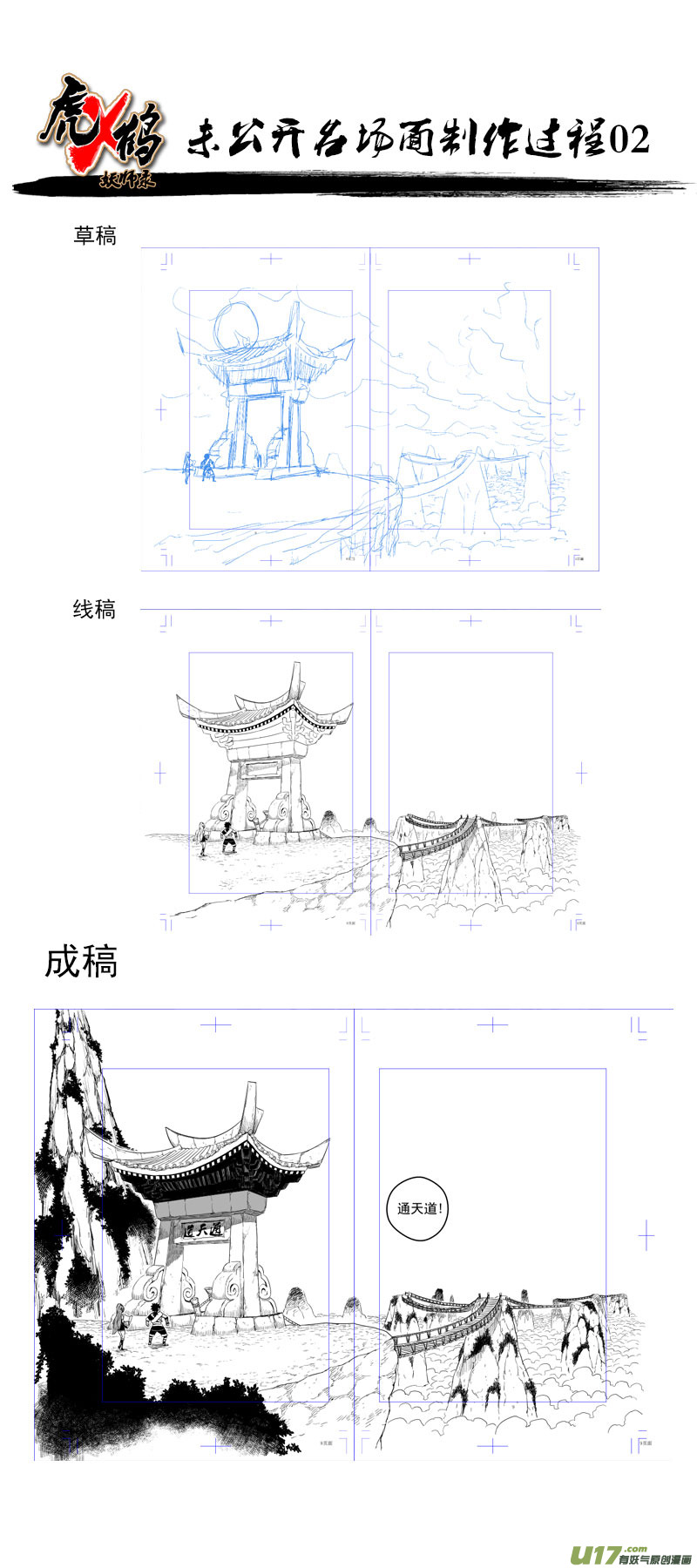 虎x鹤 妖师录韩漫全集-虎鹤四周年制作特辑无删减无遮挡章节图片 