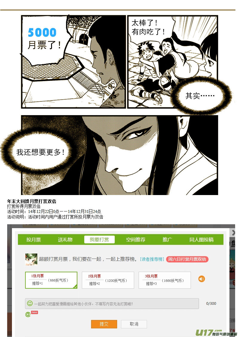 虎x鹤 妖师录韩漫全集-146 团队合作（下）无删减无遮挡章节图片 