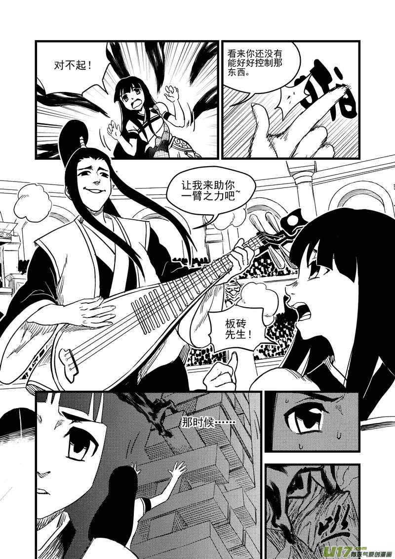 虎x鹤 妖师录韩漫全集-146 团队合作（下）无删减无遮挡章节图片 