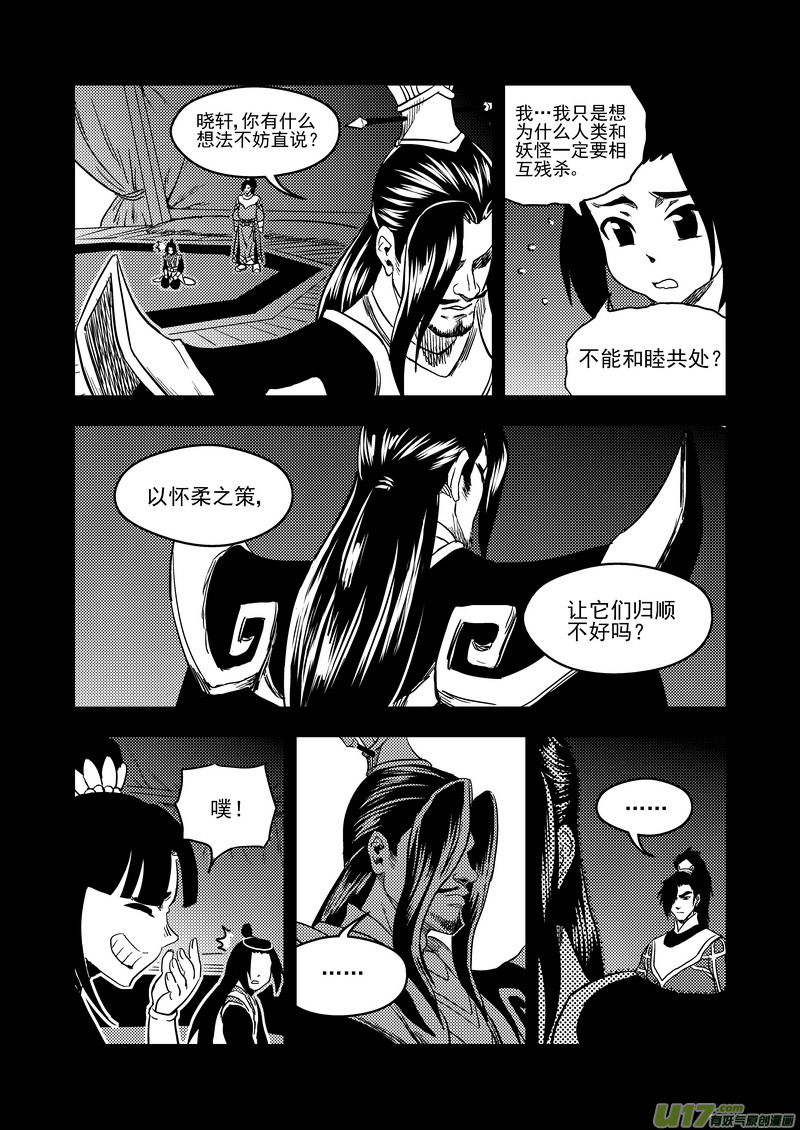 虎x鹤 妖师录韩漫全集-149 恶梦无删减无遮挡章节图片 