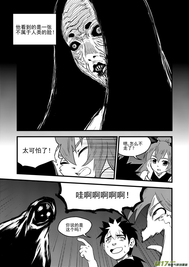 虎x鹤 妖师录韩漫全集-151 少女无删减无遮挡章节图片 