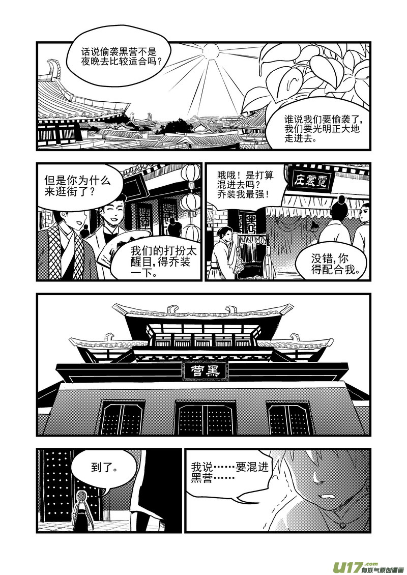 虎x鹤 妖师录韩漫全集-158 病倒了无删减无遮挡章节图片 