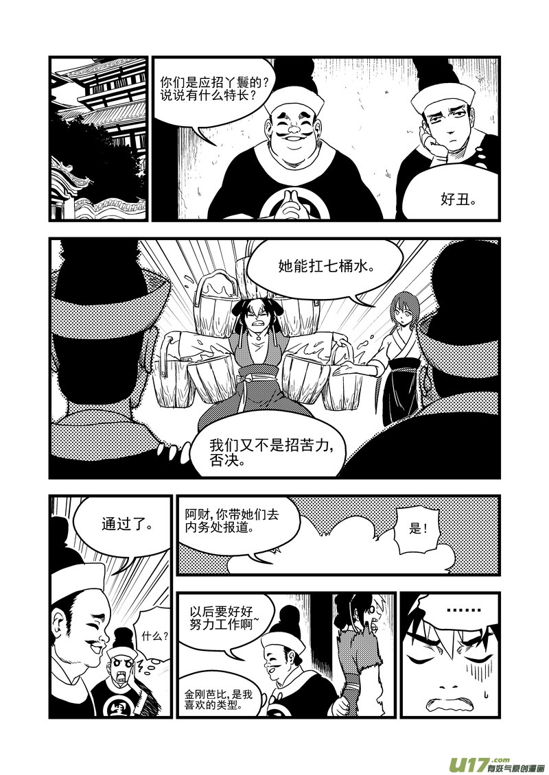 虎x鹤 妖师录韩漫全集-158 病倒了无删减无遮挡章节图片 