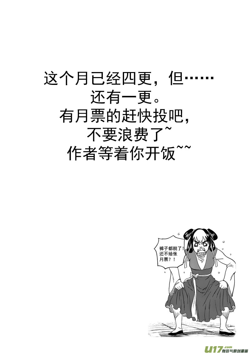 虎x鹤 妖师录韩漫全集-158 病倒了无删减无遮挡章节图片 