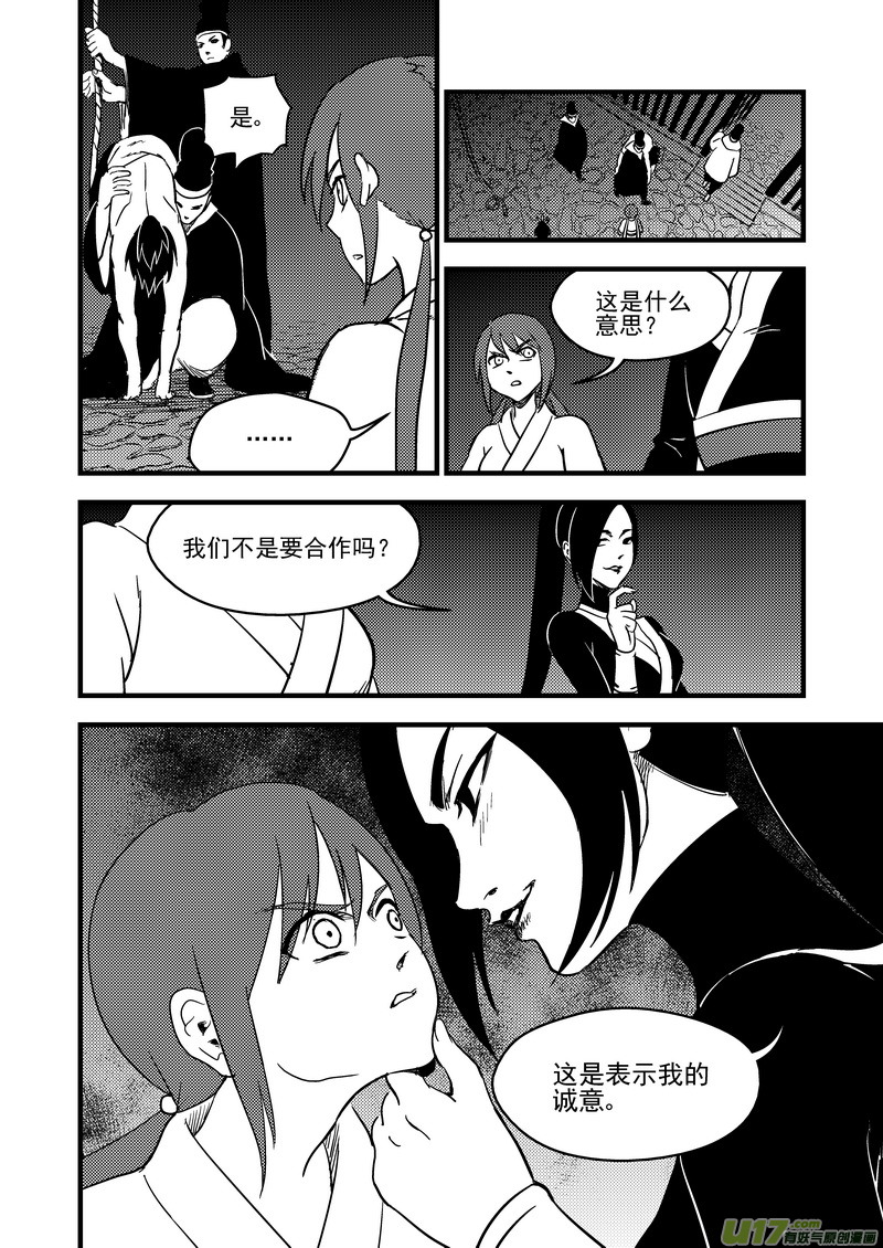 虎x鹤 妖师录韩漫全集-164 痛苦的挣扎无删减无遮挡章节图片 