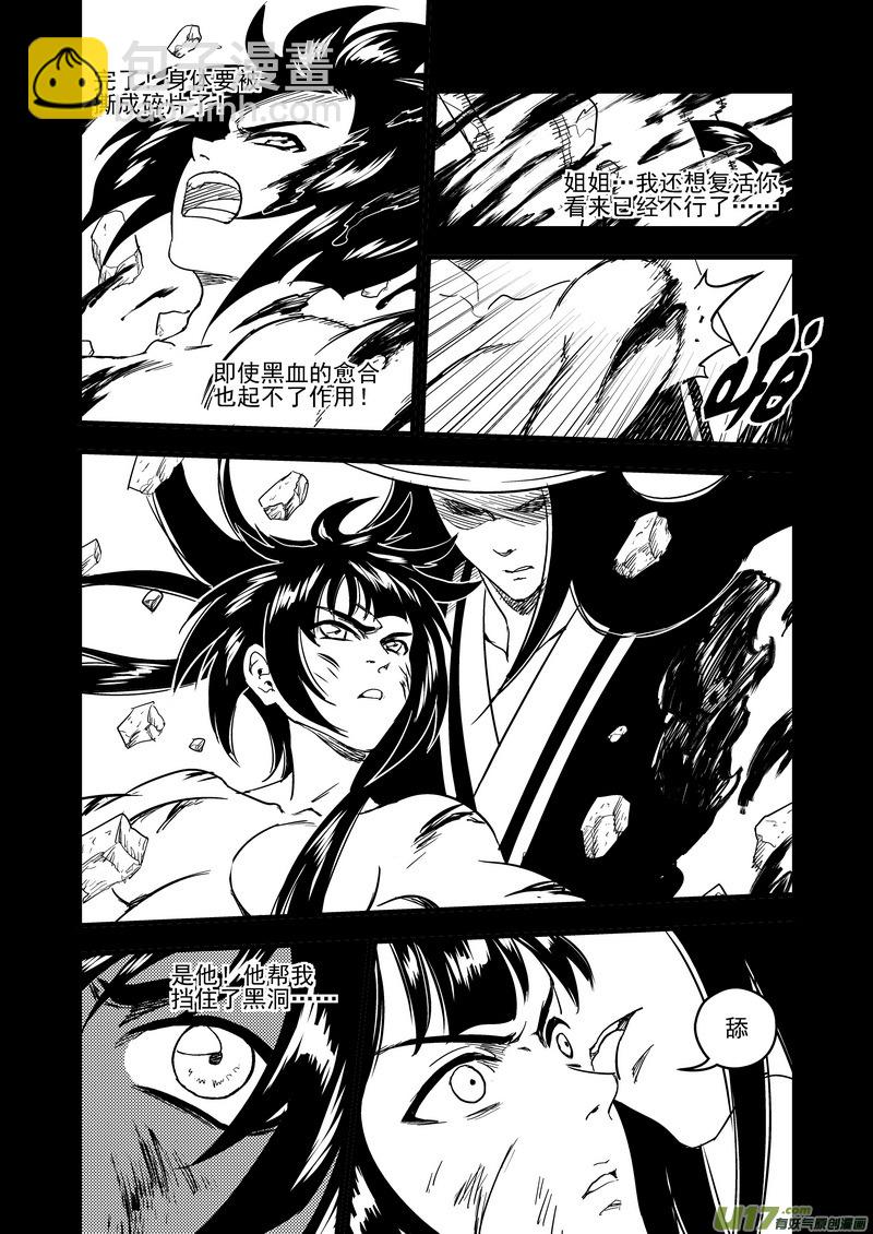 虎x鹤 妖师录韩漫全集-166（a） 前奏无删减无遮挡章节图片 