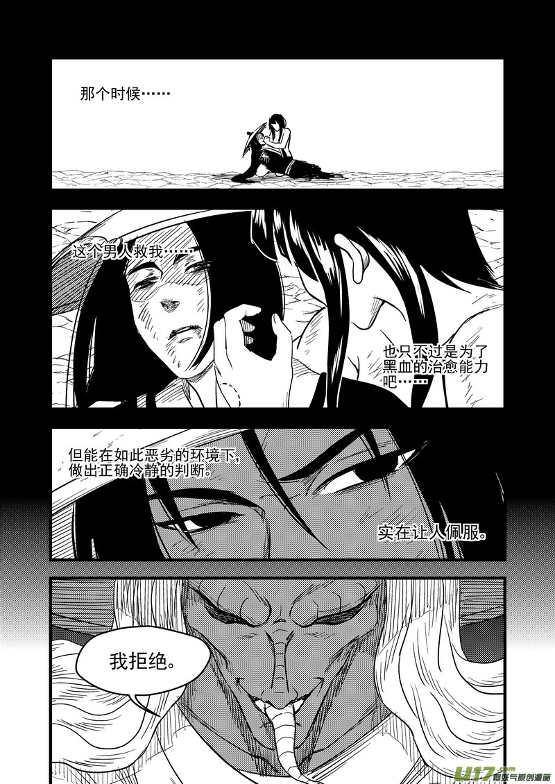 虎x鹤 妖师录韩漫全集-166（a） 前奏无删减无遮挡章节图片 