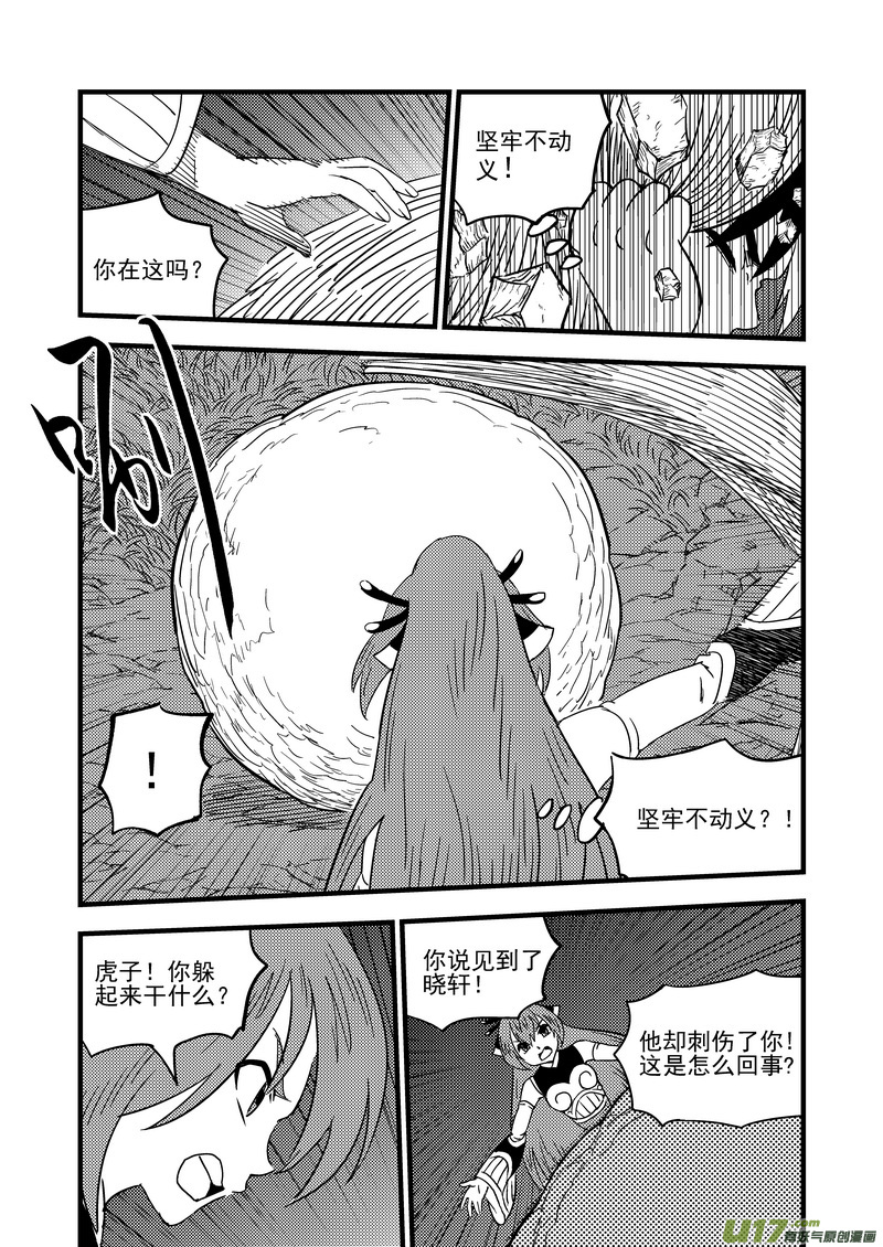 虎x鹤 妖师录韩漫全集-166（b） 前奏无删减无遮挡章节图片 