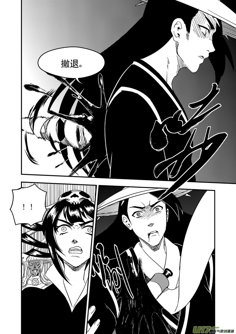 虎x鹤 妖师录韩漫全集-167 局中局无删减无遮挡章节图片 