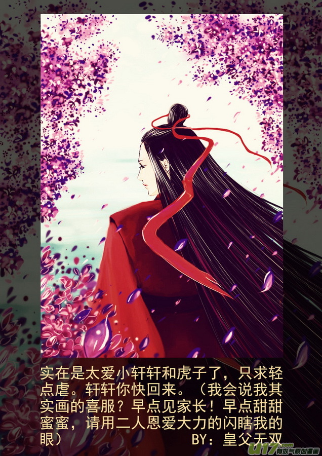 虎x鹤 妖师录韩漫全集-同人之章（十二）无删减无遮挡章节图片 